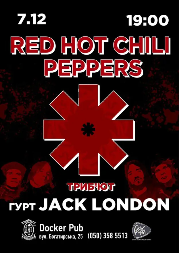Триб`ют Red Hot Chili Peppers - гурт Jack London
