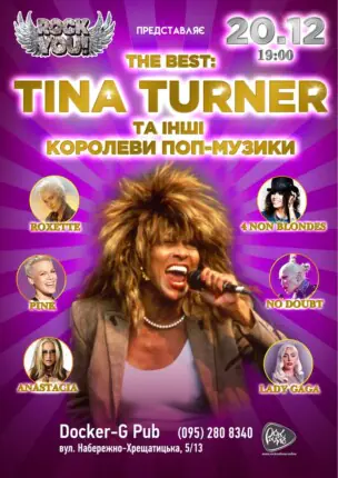 Tina Turner та інші королеви поп-музики – ROCK YOU!