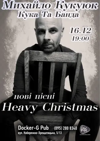 Михайло Кукуюк