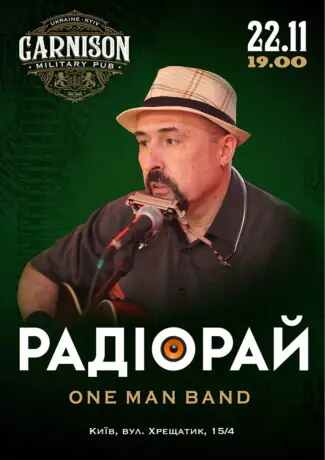 Радіорай (One Man Band)