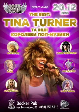 Tina Turner та інші королеви поп-музики - гурт ROCK YOU!