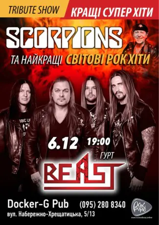 Триб`ют Scorpions - гурт Beast