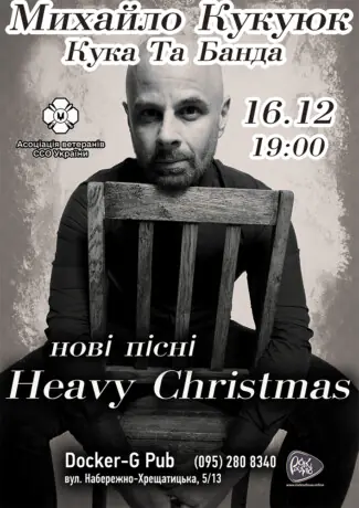 Михайло Кукуюк