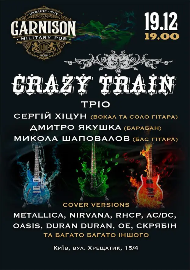 Гурт Crazy Train (тріо)