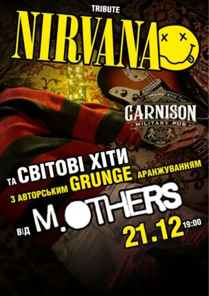 Трибʼют Nirvana – гурт M.OTHERS