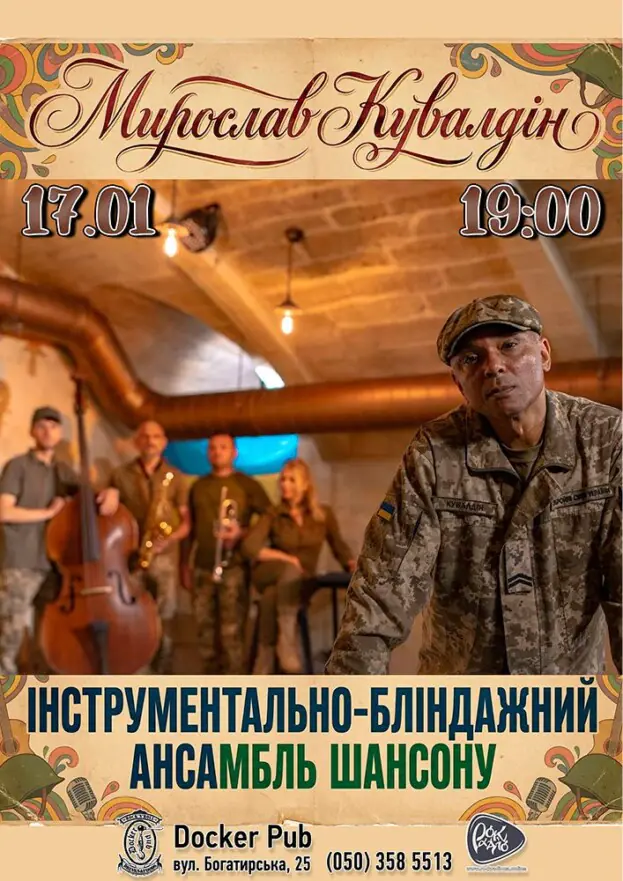 Мирослав Кувалдін