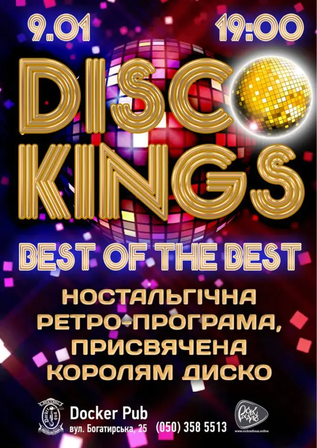 Гурт Disco Kings