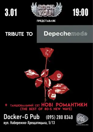 Триб’ют Depeche Mode – гурт ROCK YOU!