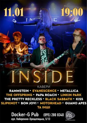 Гурт INSIDE