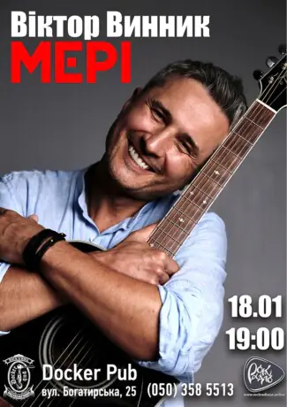 Віктор Винник та гурт МЕРІ
