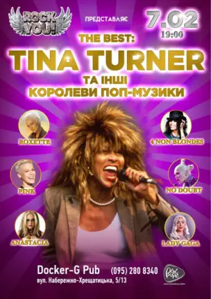 Tina Turner та інші королеви поп-музики – гурт ROCK YOU!