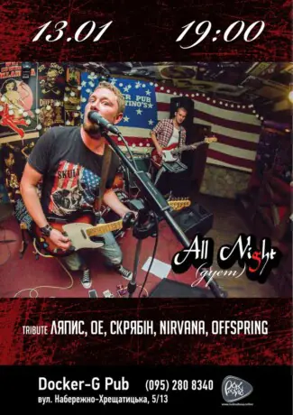 Гурт All Night (дует)