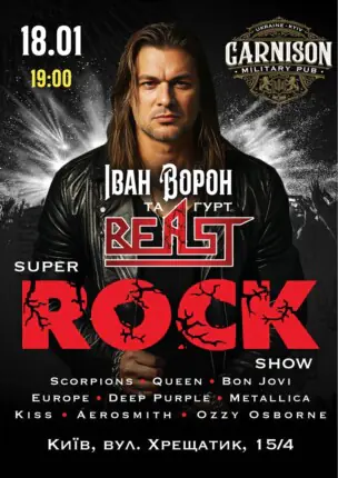 SUPER ROCK SHOW – Іван Ворон та гурт BEAST
