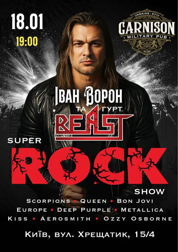 SUPER ROCK SHOW - Іван Ворон та гурт BEAST