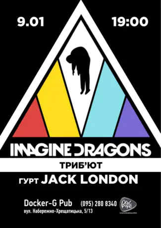 Трибʼют Imagine Dragons - гурт Jack London
