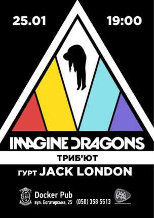 Трибʼют Imagine Dragons – гурт Jack London