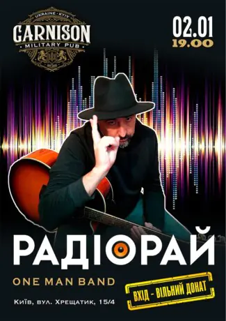 Радіорай - One Man Band