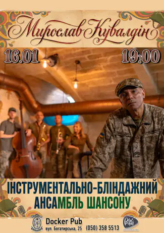 Мирослав Кувалдін