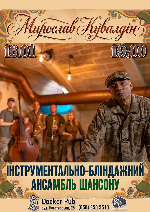 Мирослав Кувалдін