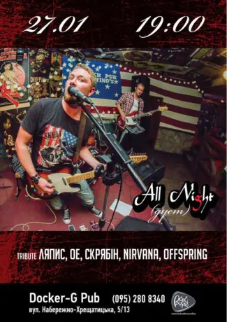 Гурт All Night (дует)