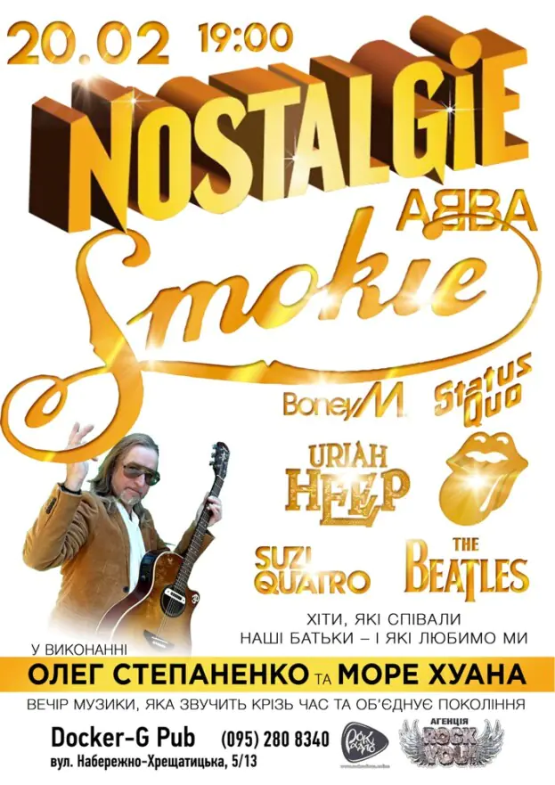 NOSTALGIE - Олег Степаненко та гурт Море Хуана