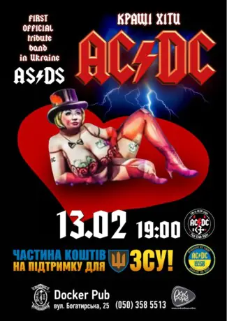 Tribute AC/DC - гурт AS/DS