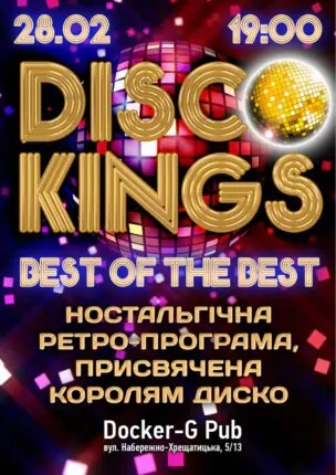 Гурт Disco Kings