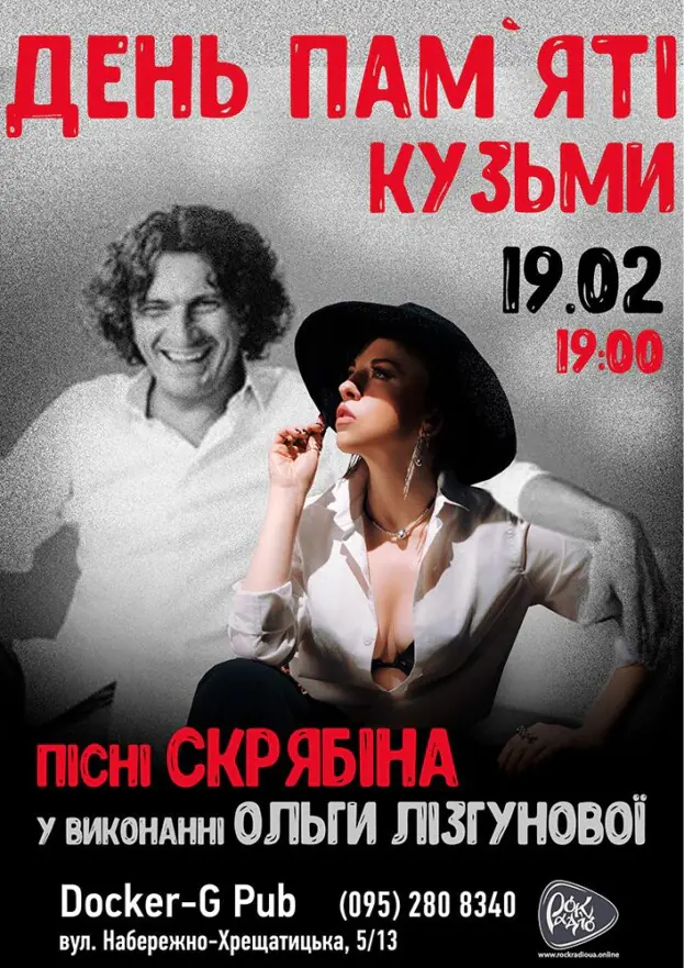 День пам`яті Кузьми - пісні Скрябіна - Ольга Лізгунова