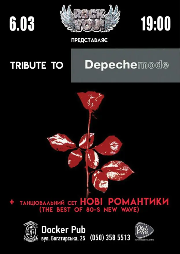 Триб’ют Depeche Mode - гурт ROCK YOU!
