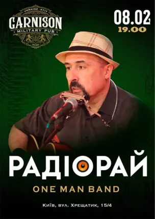 Радіорай (One Man Band)