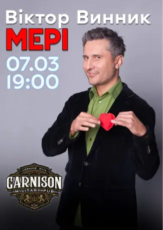 Віктор Винник та гурт МЕРІ