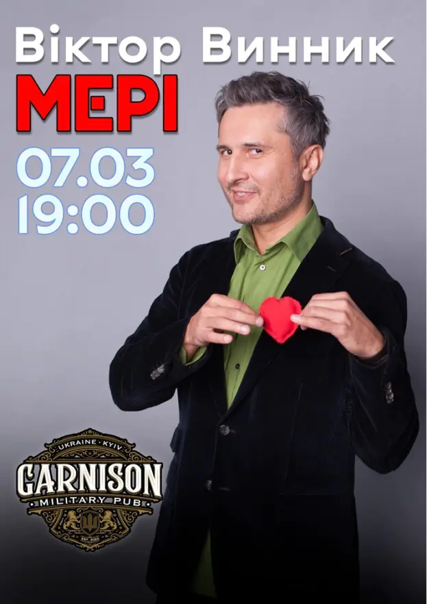Віктор Винник та гурт МЕРІ