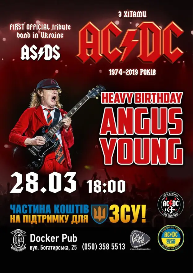 Tribute AC/DC - Heavy Birthday Angus Young - гурт AS/DS