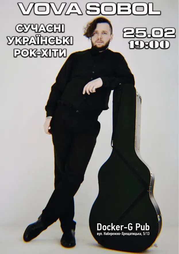 Vova Sobol - Сучасні українські рок-хіти