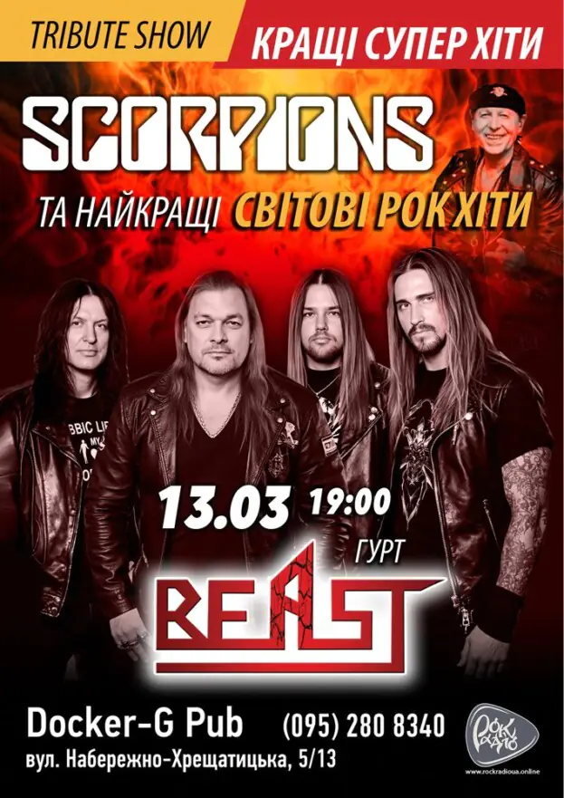 Триб`ют Scorpions - гурт Beast