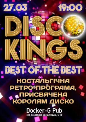 Гурт Disco Kings