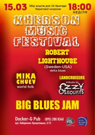 KHERSON MUSIC FESTIVAL - Big Blues Jam
