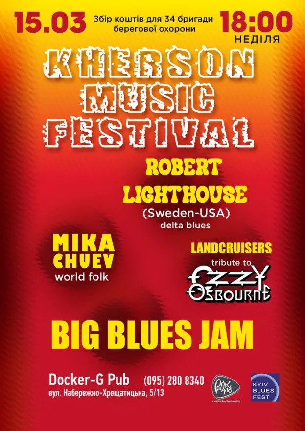 KHERSON MUSIC FESTIVAL - Big Blues Jam