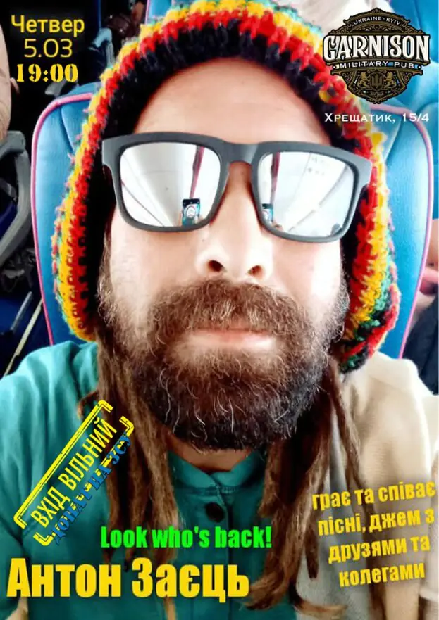 Антон Заєць