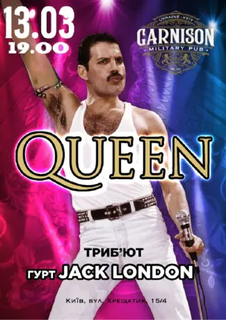 Триб`ют Queen - Гурт Jack London