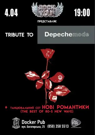 Триб’ют Depeche Mode – гурт ROCK YOU!