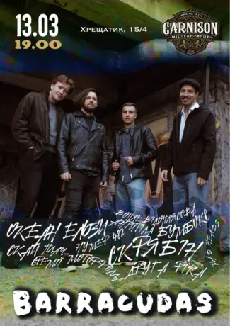 Гурт Barracudas