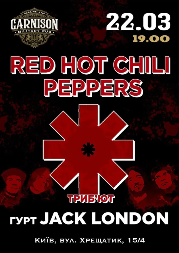 Триб`ют Red Hot Chili Peppers - гурт Jack London
