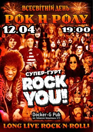 Всесвітній день Рок-н-ролу – гурт ROCK YOU!