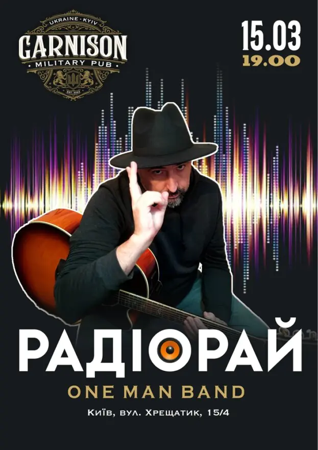 Радіорай (One Man Band)