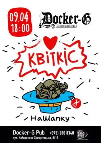 Гурт Квіткіс