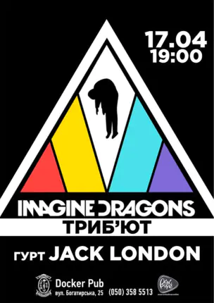 Трибʼют Imagine Dragons – гурт Jack London