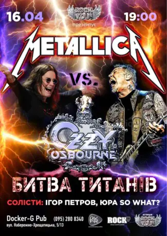 Metallica vs Ozzy Osbourne - Битва Титанів - Ігор Петров - Юра So What?
