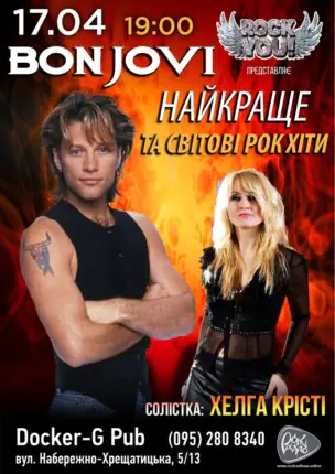 Bon Jovi найкраще та світові рок хіти – Хелга Крісті