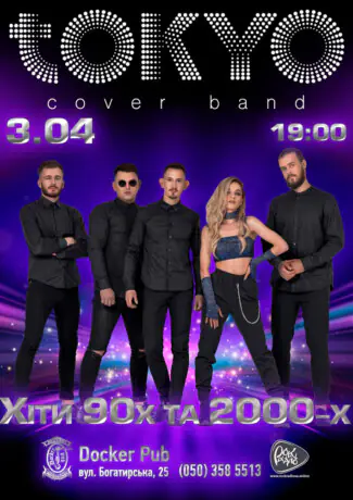 Гурт TOKYO - Хіти 90-2000-х